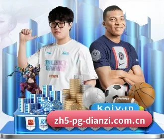 pg电子游戏app下载 APP