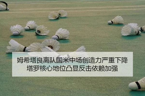 mu-xi-ta-liang-li-dui-guo-mi-zhong-chang-chuang-zao-li-yan-zhong-xia-jiang-ta-luo-he-xin-di-wei-tu-xian-fan-ji-yi-lai-3-546.jpg